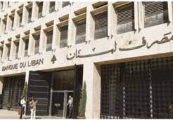البنك المركزي اللبنانى يرفع الدعم عن الوقود بشكل كامل