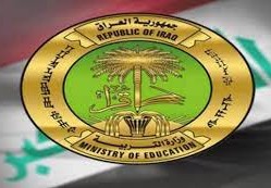 نتائج اعتراضات السادس الاعدادي 2021
