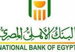 أسعار العملات البنك الأهلي المصري