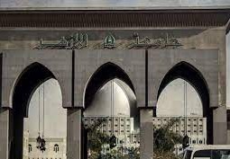 تنسيق الأزهر 2022 علمي بنات