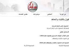 نتيجة تنسيق الأزهر الشريف 2022