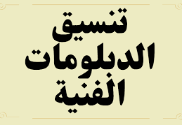 نتيجة تنسيق الثانوية الازهرية 2022 علمى