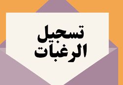 tansik.egypt.gov.eg 2022