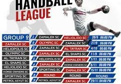 موعد مباراة الزمالك في كرة اليد