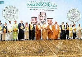 الفائزين في مسابقة الملك عبدالعزيز الدولية