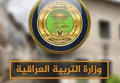 موعد بدء العام الدراسي الجديد 2023 في العراق