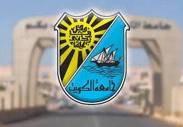 هل يمكن دخول جامعة الكويت بدون اختبار قدرات
