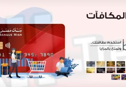 برنامج نقاط بنك مصر