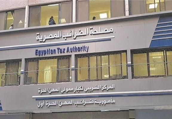بوابة الضرائب المصرية تسجيل الدخول
