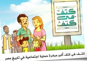 علشان نبقى كتف في كتف.. ابدأ بنفسك
