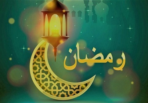 لماذا سمي رمضان بهذا الاسم