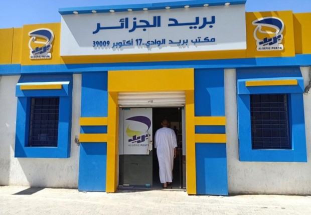 بريد الجزائر كشف الحساب ccp من خلال الهاتف