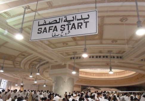 ماذا يقال عند السعي بين الصفا والمروة
