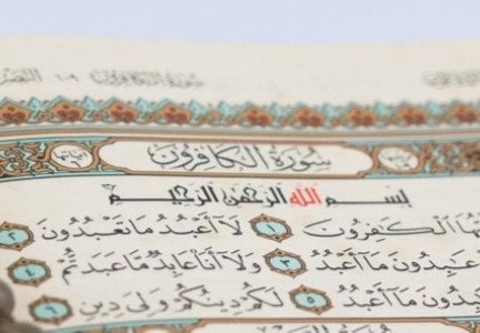 سبب نزول سورة الكافرون
