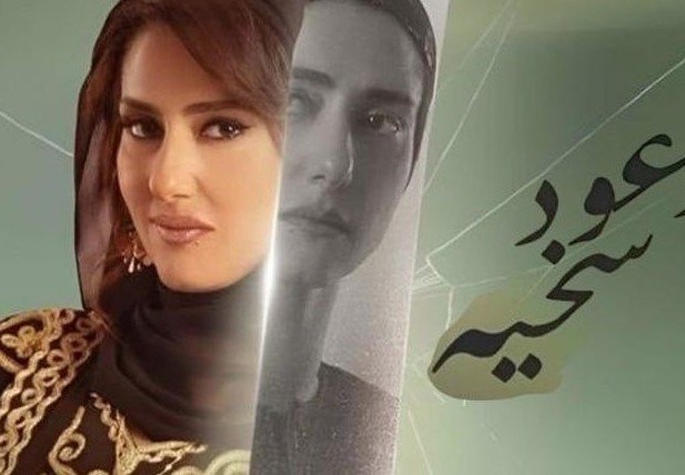 مواعيد مسلسل وعود سخيه
