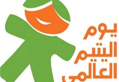 العظماء الكبار