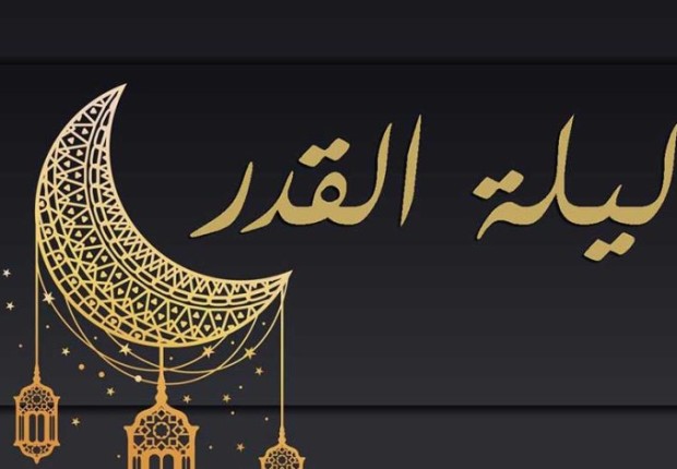 كم يعادل أجر العمل في ليلة القدر