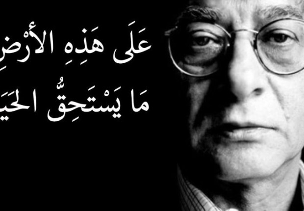 اجمل ما قيل عن النكبة الفلسطينية