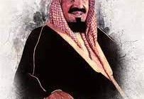 من هو الملك الذي اعلن عن توحيد المملكه واطلق عليها الاسم الحالي