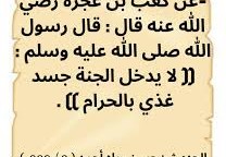 نبي لا يدخل الجنه