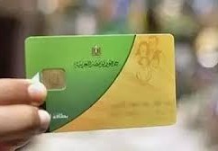 زيادة التموين 2026،