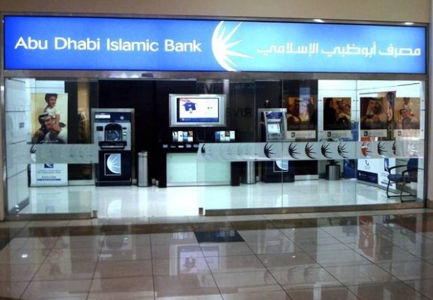 وظائف بنك أبوظبي الإسلامي 2023 الإمارات