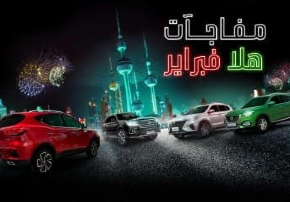 عروض هلا فبراير 2023 الكويت