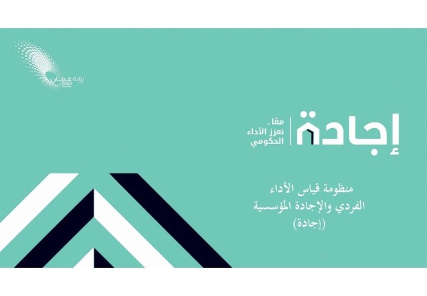 رابط الاجادة