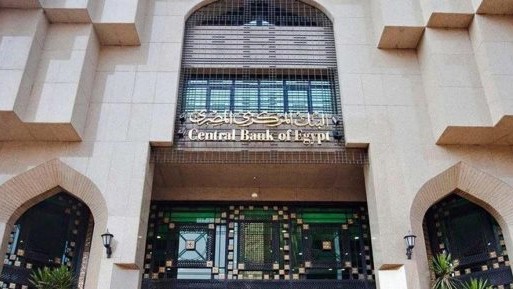 متى تفتح البنوك في مصر بعد العيد