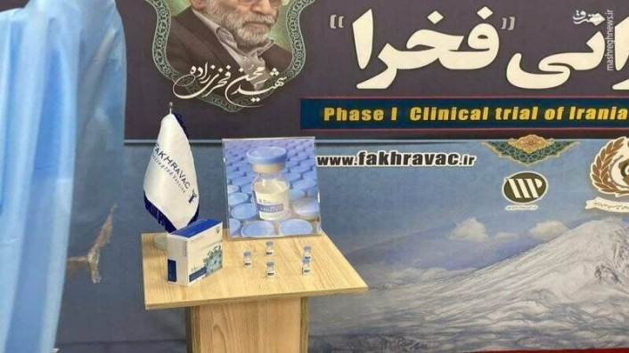 اللقاح الإيراني فخرا - أرشيفية