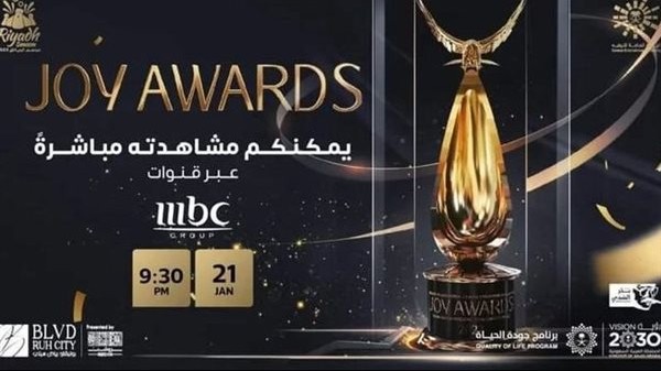 موعد حفل Joy Awards 2023