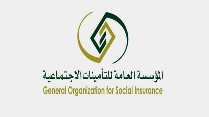 التامينات الاجتماعية 2023 السعودية