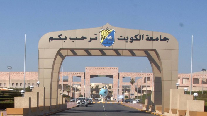 نتائج القبول بجامعة الكويت 2021