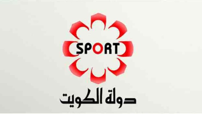 تردد قناة الكويت الرياضية الجديد
