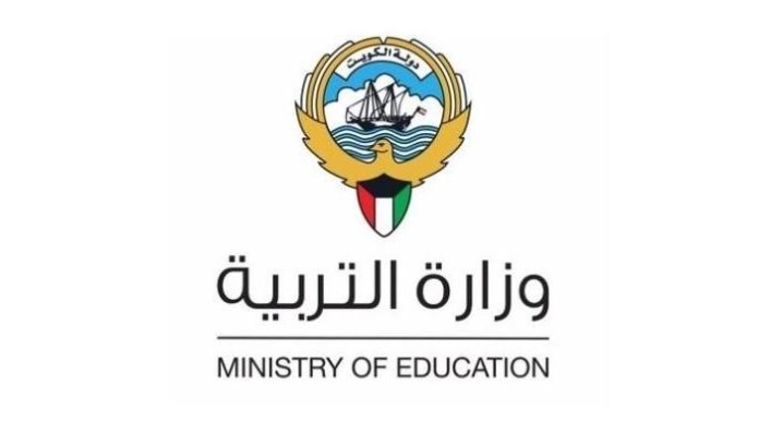 رابط نتائج الثانوية العامة 2022 الكويت