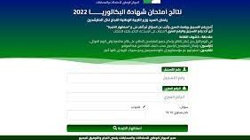 bac.onec.dz 2022 بكالوريا