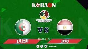 موعد مباراة مصر والجزائر اليوم في كاس العرب