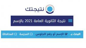 رابط موقع nategtk بالاسم 2022