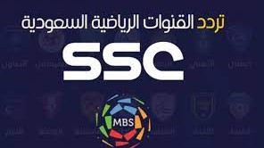 تردد قنوات ssc نايل سات المجانية 2022