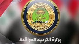 رابط نتائج السادس الاعدادي الدور الأول 2022