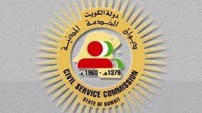 بريد ديوان الخدمة المدنية الجديد CSC