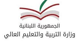 نتائج الامتحانات الرسمية في لبنان 2022 بريفيه