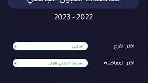 نتائج المفاضلة الثانية في سوريا 2022 pdf