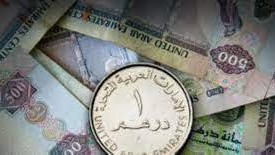 سعر الدرهم اليوم فى مصر