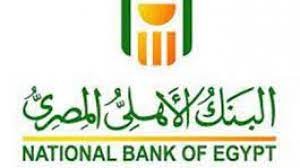 أسعار العملات البنك الأهلي المصري