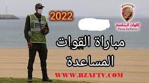 مباراة القوات المساعدة رتبة مخزني 2022