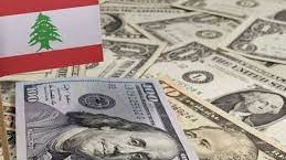 سعر صرف الدولار اليوم في لبنان الخميس 24 أغسطس 2023
