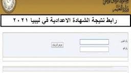 www.imtihanat.com هذا رابط النتيجه انشالله بنجاح والتوفيق