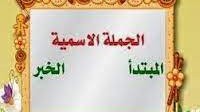 تعتبر اللغة العربية من أقدم اللغات في العالم وتعتبر من أشهرها خاصة بعد نزول القرآن الكريم باللغة العربية