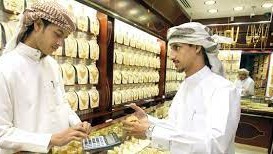 سعر الذهب في الإمارات اليوم